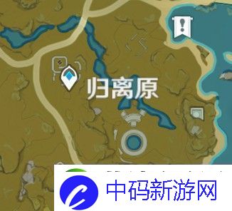 原神归离原限时挑战任务位置分享