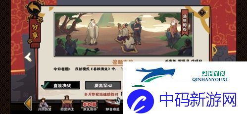 无悔华夏无义战词条有什么用