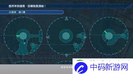 最终幻想3图文攻略