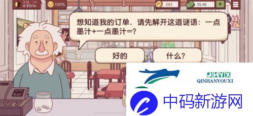可口的披萨爱因斯坦怎么过