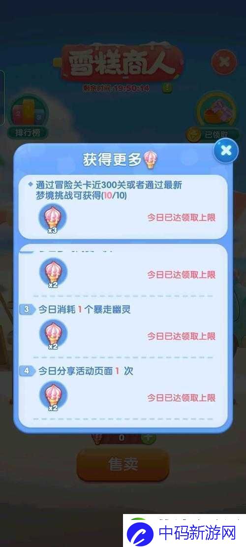 天天爱消除如何突破高分瓶颈