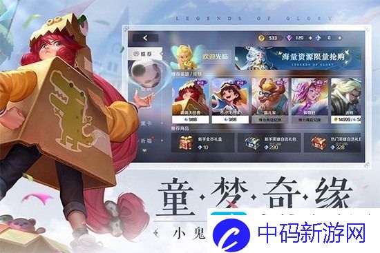 曙光英雄如何快速上分