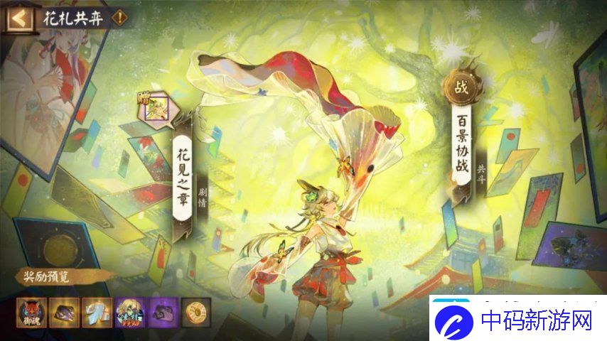 阴阳师3月5日更新超鬼王落幕