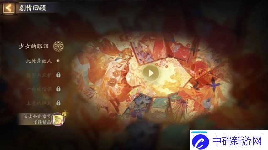 阴阳师3月5日更新超鬼王落幕