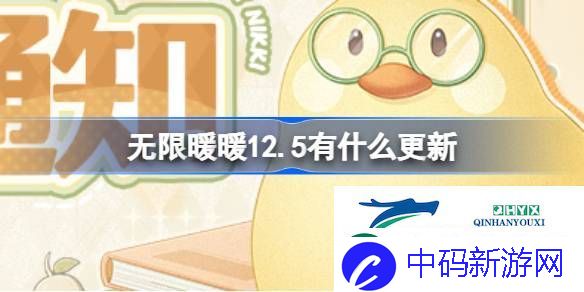 无限暖暖12月5日公测问题修复介绍
