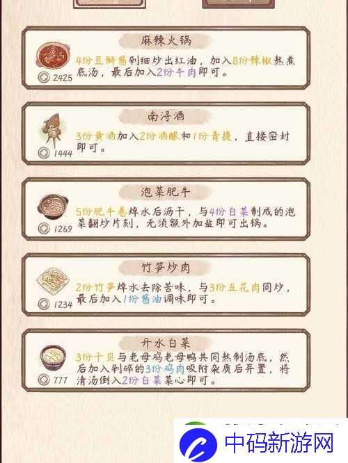 鸣沙客栈五花肉获取途径揭秘