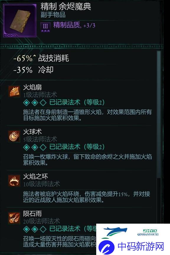 宣誓游戏法术有哪些