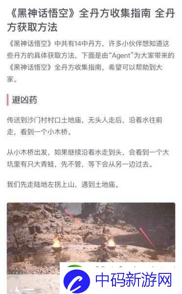黑神话