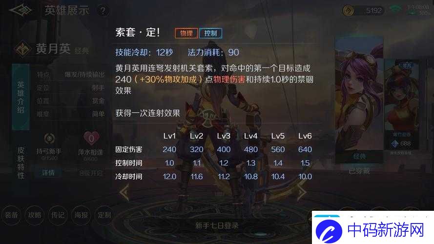 魔霸战记黄月英对战如何制胜