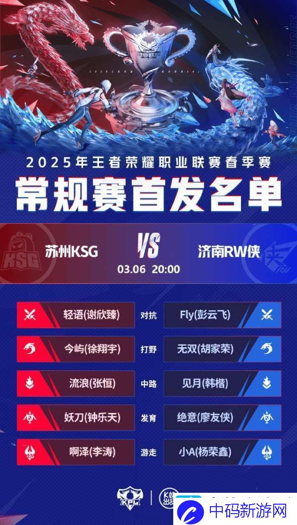 滔搏深巅、KSG啊泽首发