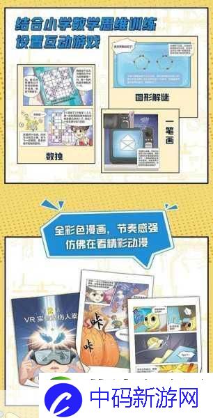 艾斯战纪2探险指南