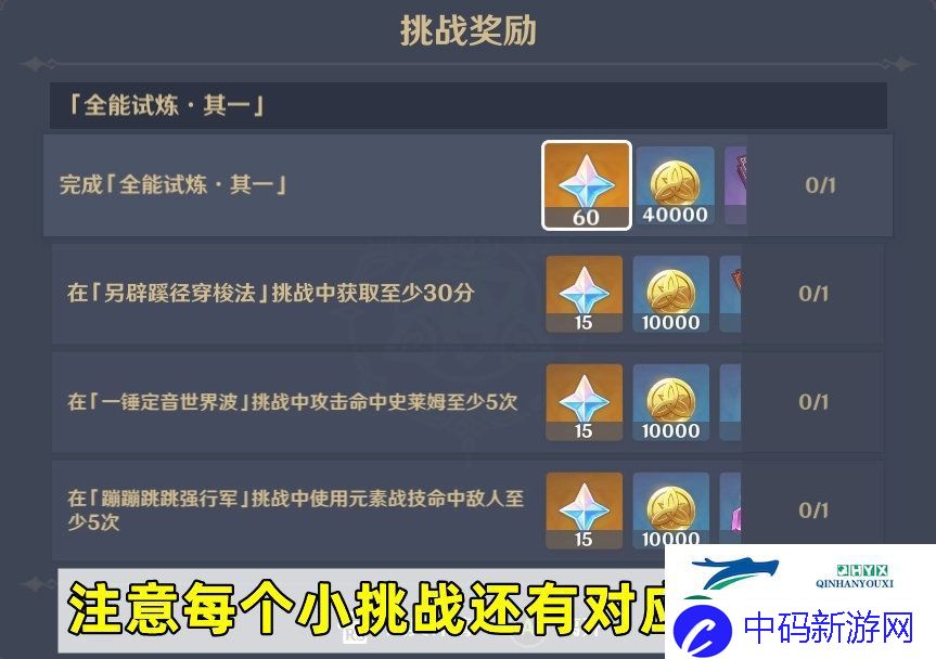 冒险家试炼蜕变篇第一天攻略