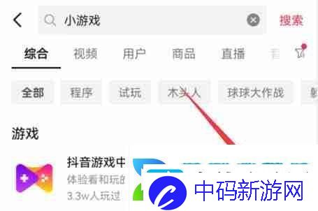 抖音小游戏在哪里打开