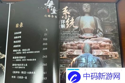 黑神话