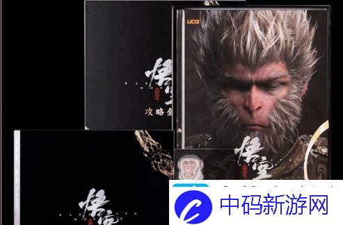 黑神话