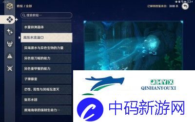 原神神奇的沉浮球解密方法指南