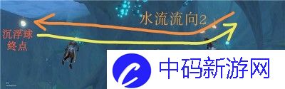 原神神奇的沉浮球解密方法指南