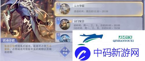 斗罗大陆魂师对决天斗争霸怎么玩
