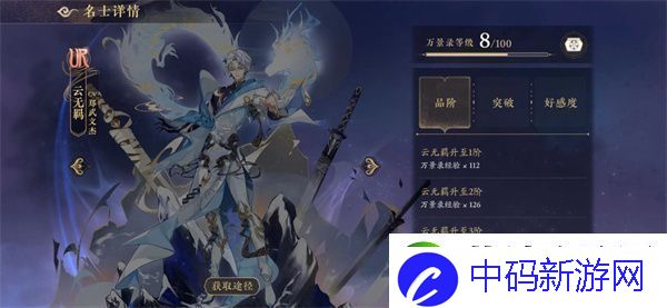 花亦山心之月云无羁怎么兑换
