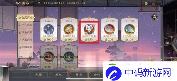 花亦山心之月云无羁怎么兑换