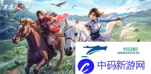 不良人3怎么快速升级