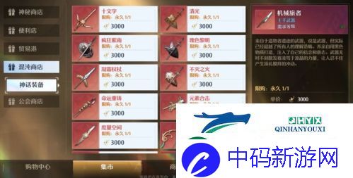 诺亚之心混沌秘境怎么过