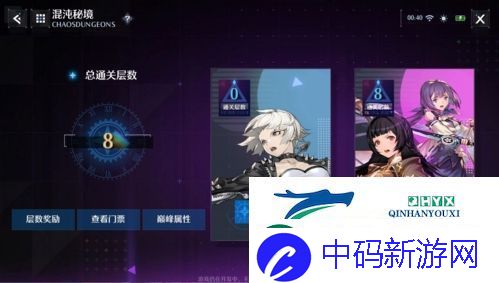 诺亚之心混沌秘境怎么过