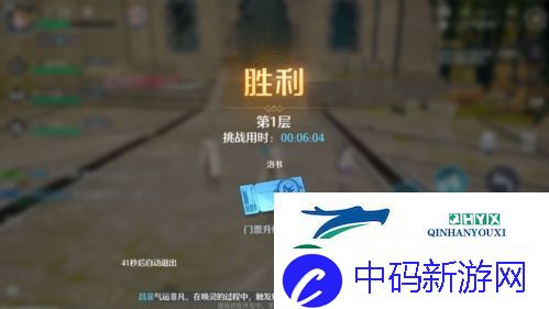 诺亚之心混沌秘境怎么过