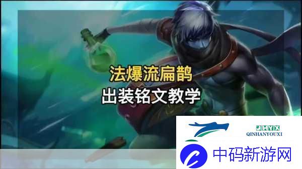 王者荣耀3V3激战秘籍