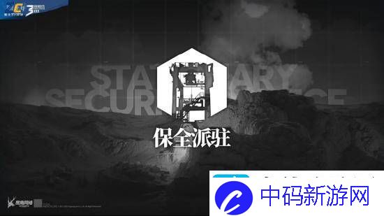 明日方舟保全派驻干员怎么选择