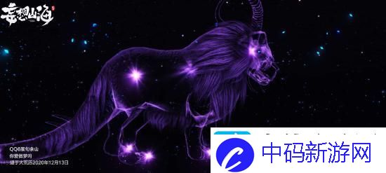 妄想山海亿年异兽星藏蜚的位置在哪里