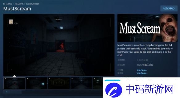 这下恐怖片尖叫真有用了MustScream即将上线