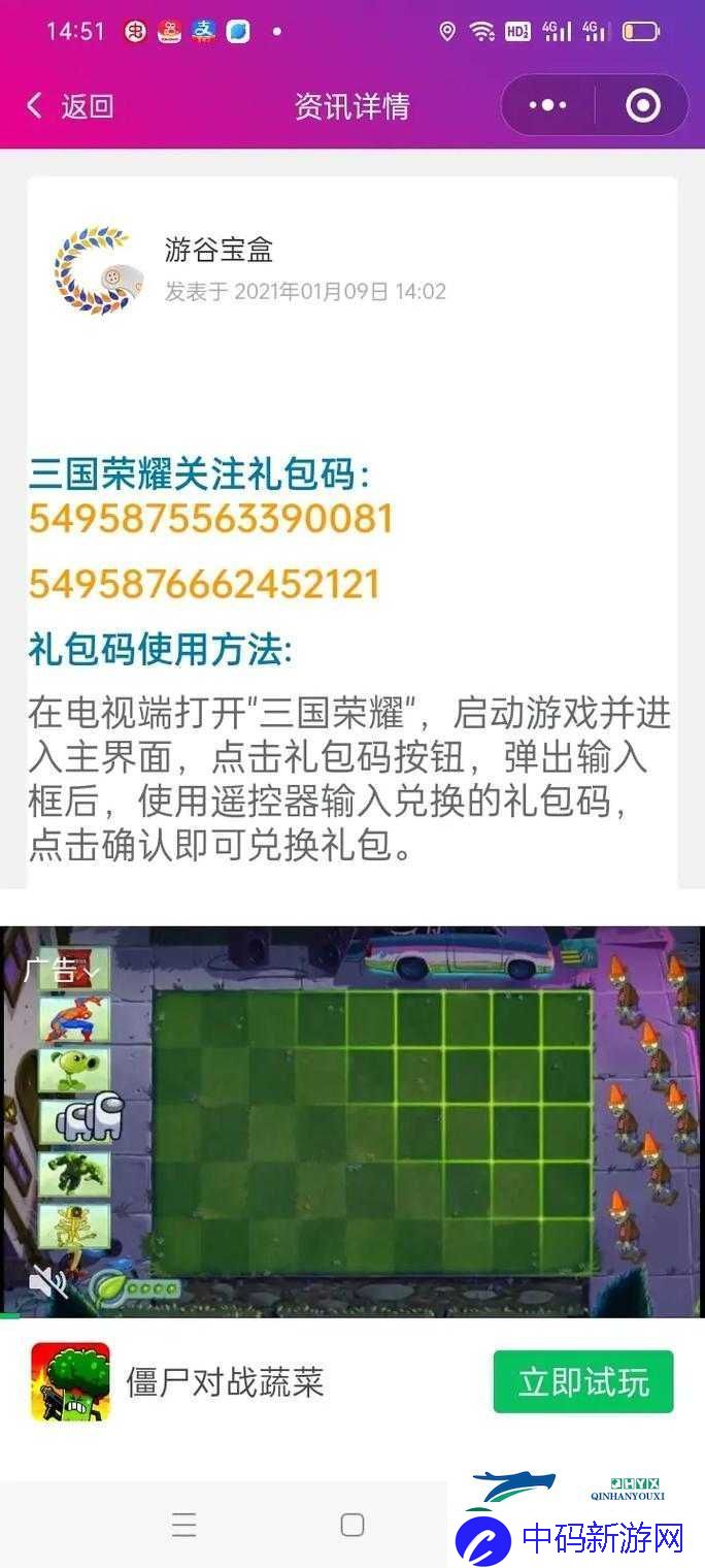 荣耀新三国最新兑换码大全在哪里
