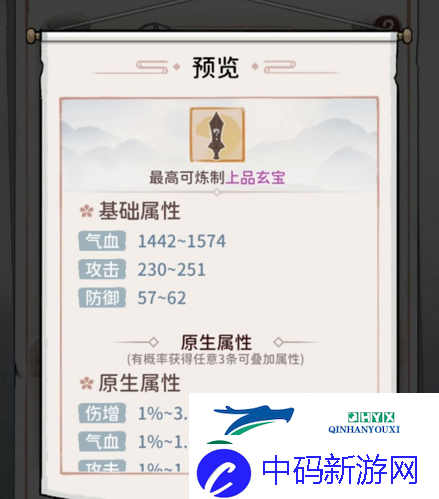我的门派装备怎么打造