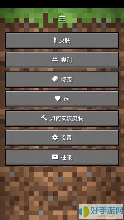 我的世界开发者软件图1