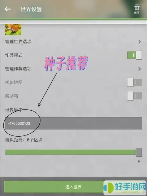我的世界打破一切种子推荐图2