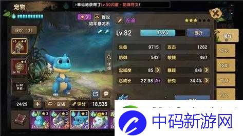 新石器时代强力宠物攻略