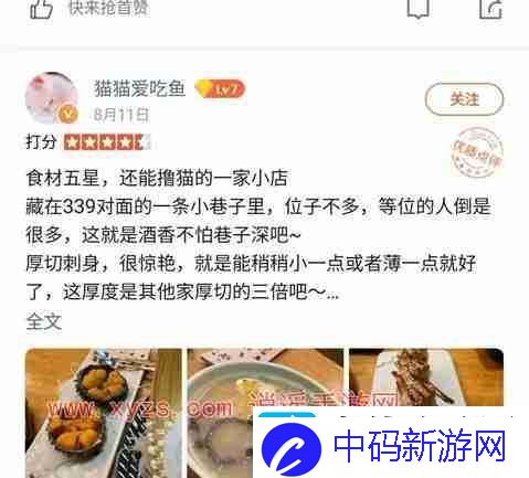 大众点评怎么删除顾客评论