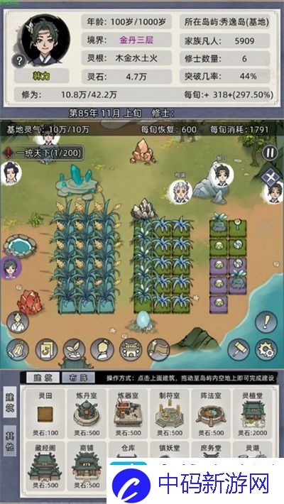 修仙家族模拟器稳过炼虚雷劫过关指南
