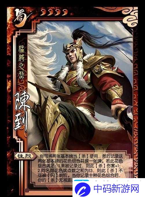 荣耀新三国陈到宝石阵容解析