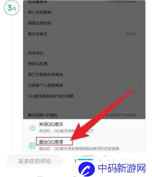 王者荣耀账号迁移至新QQ号全攻略