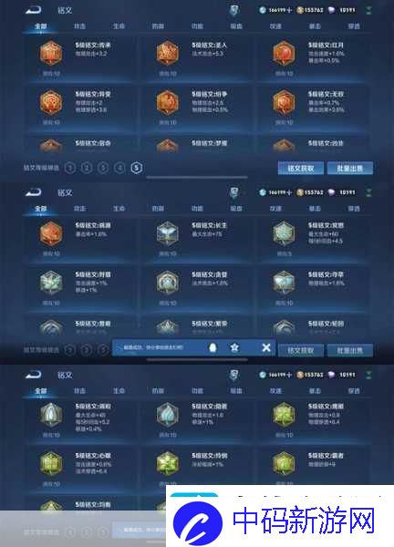 王者荣耀账号迁移至新QQ号全攻略