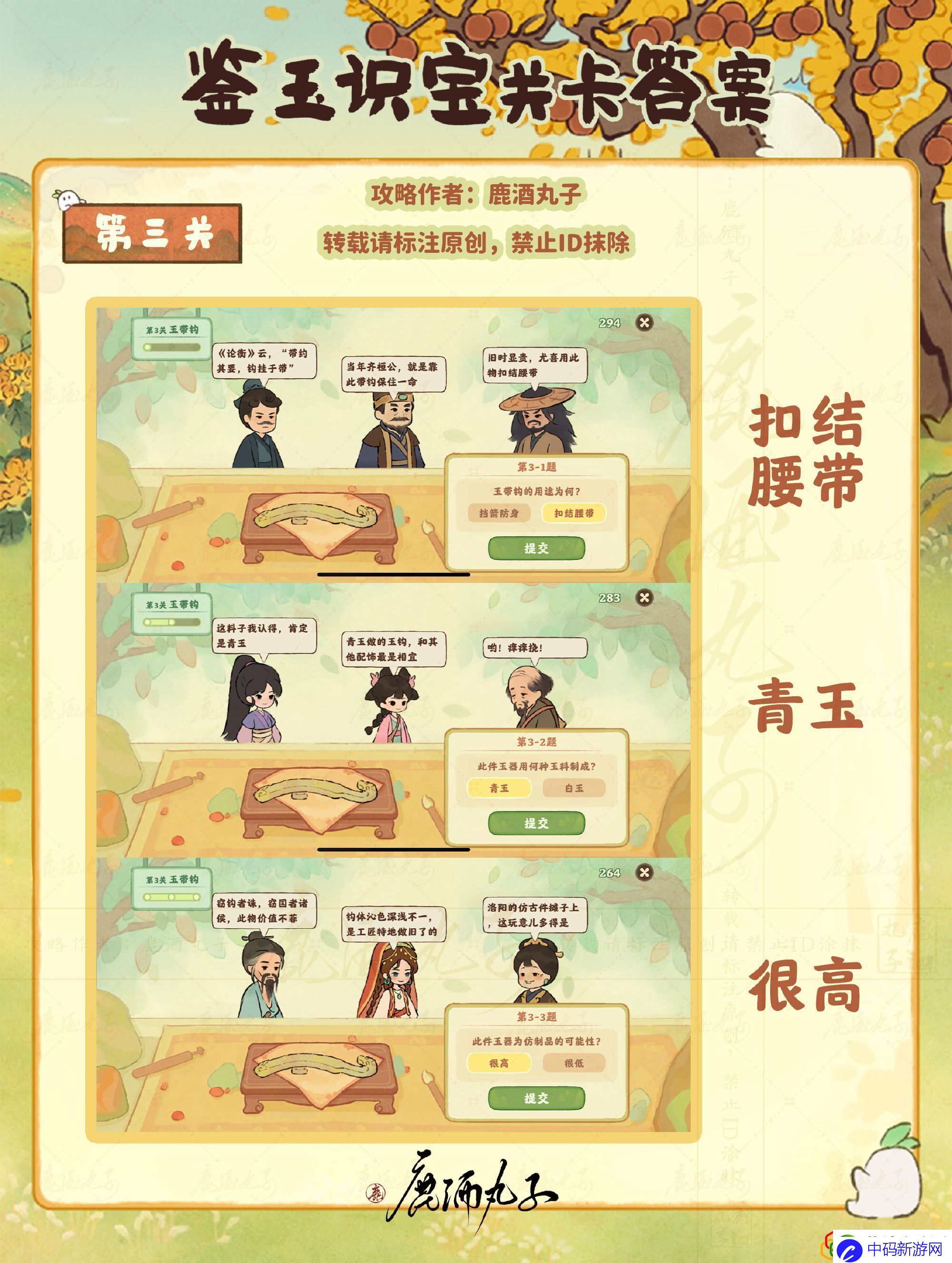 鉴玉识宝怎么玩