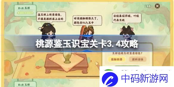 鉴玉识宝怎么玩