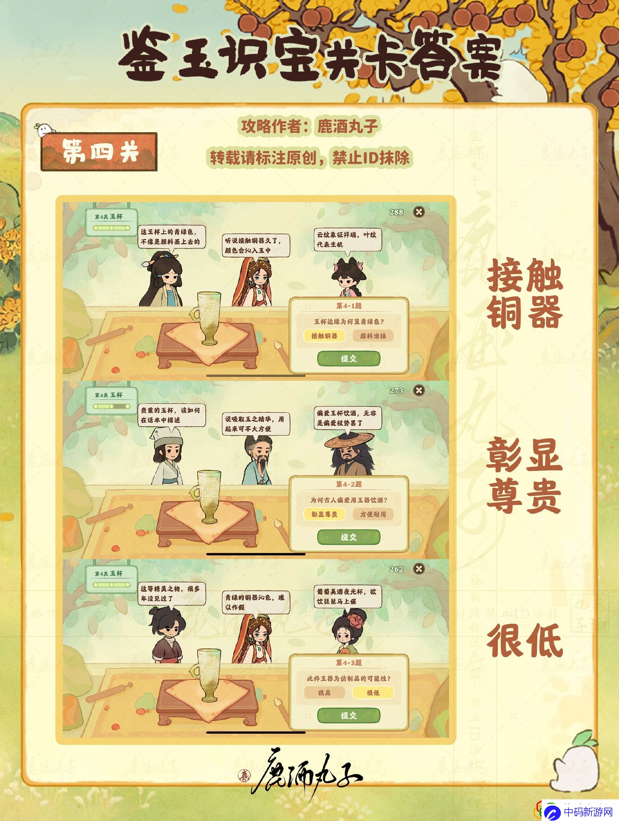 鉴玉识宝怎么玩