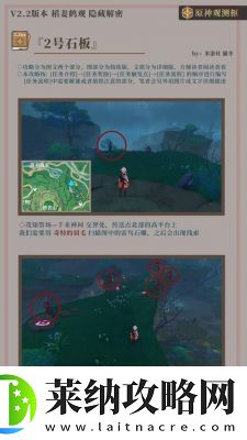 原神知比山