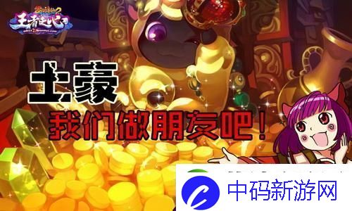 梦幻西游帮战地府装备搭配攻略175级：优化策略与实用建议-助你在战斗中脱颖而出