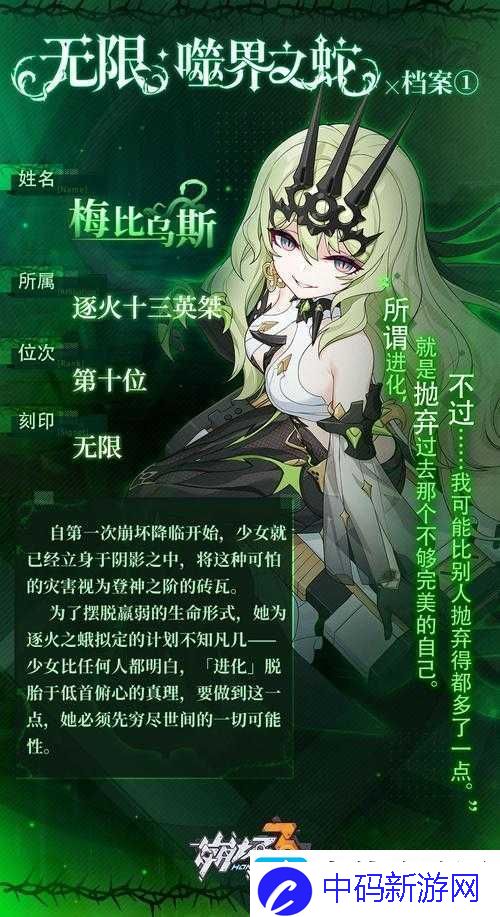 崩坏3往世的蛇影·死之衣技能全解析：5大核心属性机制与实战应用详解