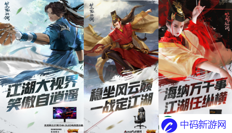 笑傲江湖2.0公测定档