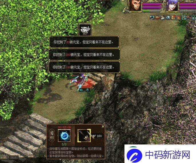 问道进入仙山